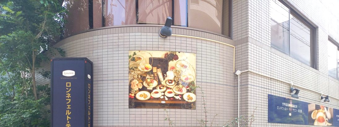 名古屋事業所が入るビルの外観（名古屋市中区栄一丁目）